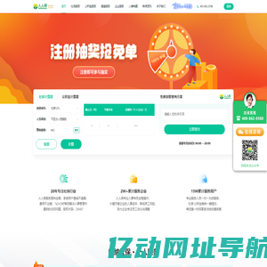 人人保|社保咨询查询_五险一金知识资讯_公积金咨询
