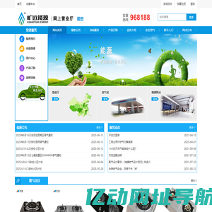 旷远能源网上营业厅
