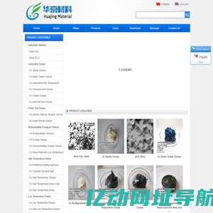 grease-Changsha Huajing Powdery