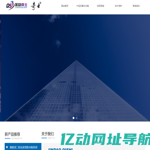 北京金岛奇士材料科技有限公司