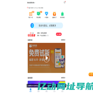 万千站长工具 - SEO、域名等相关在线工具