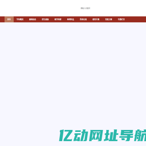 晋江市晋兴职业中专学校