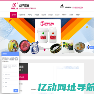 滴胶-深圳劲华电子材料有限公司