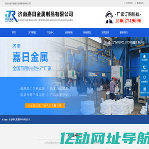 配重铁砂|合金钢丸|山东铁砂|济南嘉日金属制品有限公司