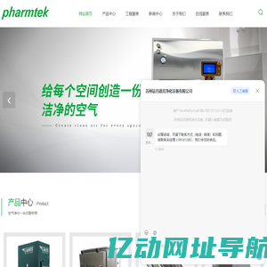 负压称量罩厂家-无菌隔离器-实心墙价格-苏州珐玛德克净化设备有限公司