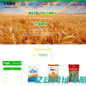 嘉祥豆种_济宁豆种厂家 -济宁圣源种业有限公司