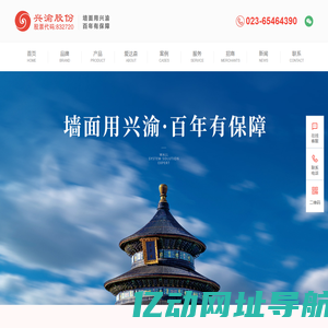 重庆兴渝科技股份有限公司