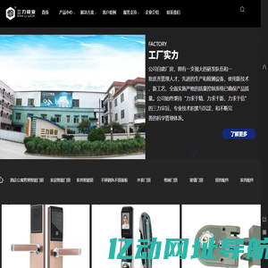 智能锁加盟代理_指纹密码锁OEM_酒店门锁_三力锁业(生产厂家)官方网站