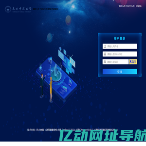 仿真实验用户登录