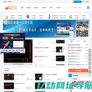 易投社区
