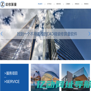 终于找到一个不用建模的精装修算量软件