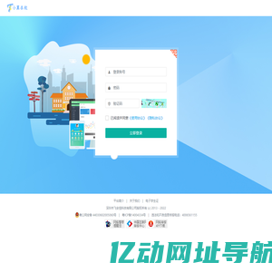 登录系统 - 小翼在校后台管理系统