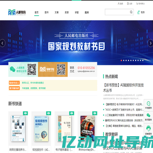 首页-人邮教育社区