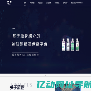 茄豆科技-物联网终端设备的技术研发和免费领水机设备生产服务商