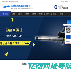 电动推杆,直流电动推杆,电动缸,无锡市斯卡曼机械制造有限公司