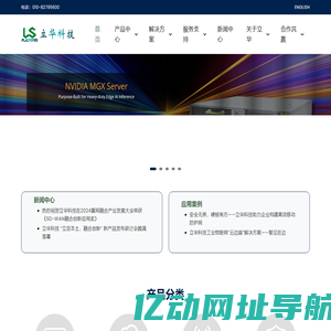 北京立华莱康平台科技有限公司