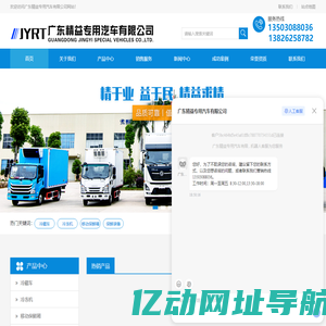 广东精益专用汽车有限公司-冷藏车厂家-半挂冷藏车-冷藏箱品牌-商超保鲜柜价格-中央厨房保鲜柜销售