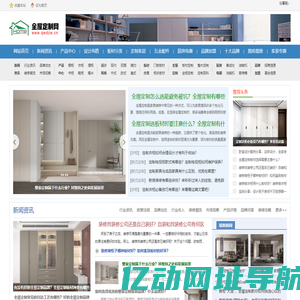 恩泽橱柜网-衣柜|橱柜|书柜|酒柜|榻榻米|整木定制（2025年全屋家居定制最新装修设计风格）