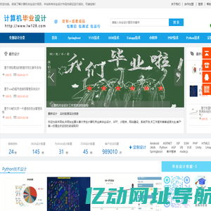 毕业设计|免费论文下载|计算机论文|免费毕业设计下载|计算机毕业设计|网站设计