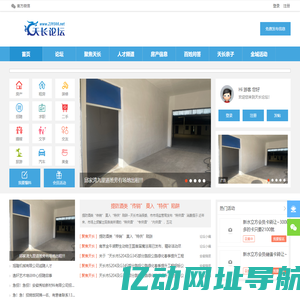 天长论坛-天长网-小城天长本地极具权威的地方论坛 -  Powered by Discuz!