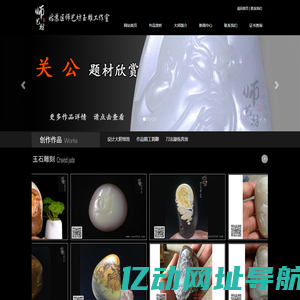 姑苏区师艺坊玉雕工作室_吴中区郭巷师艺坊玉雕工作室