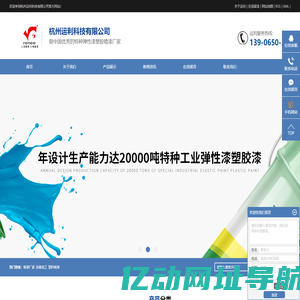 杭州运利科技有限公司