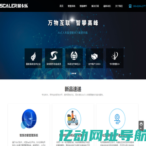 AIoT人车管理方案提供商_访客系统_人脸识别门禁_访客出入管理系统-思卡乐科技