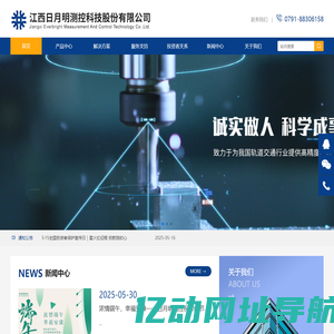 日月明_江西日月明测控科技股份有限公司_轨检仪_铁路检测设备_轨道测试_标定器