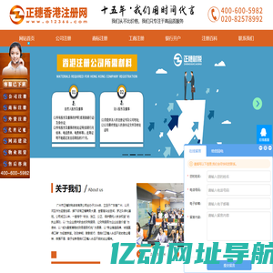 正穗公司注册网-提供香港公司注销流程及费用服务正穗香港公司注册网