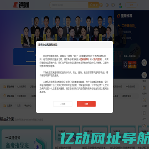 课咖 - 有督学，考证快