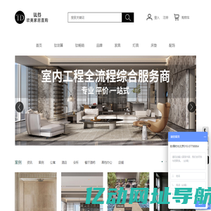 钛得时光国际家居|欧美家具直购|进口家具海淘 - 钛得时光