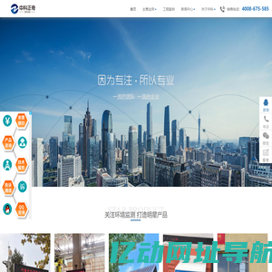 气象站_防爆气象站_扬尘监测系统_粉尘监测系统_负氧离子系统_油烟监测系统等环保监测设备生产商_中科正奇