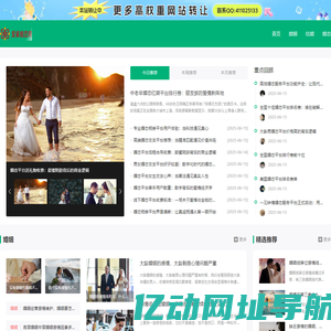 爱巢国际婚恋网是国内最正规成功率最高跨国|涉外婚姻|婚介机构所