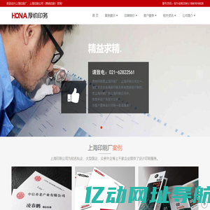 上海厚纳印务科技有限公司
