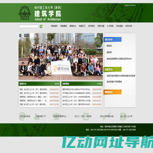建筑学院