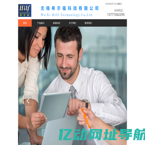 希尔福科技(无锡)有限公司
