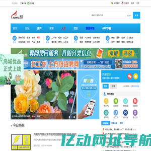 丹阳翼网,丹阳,丹阳网,丹阳新闻,论坛,房产,人才,装修,美食,摄影,户外,汽车,车友,亲子,交友,女性,婚纱 -