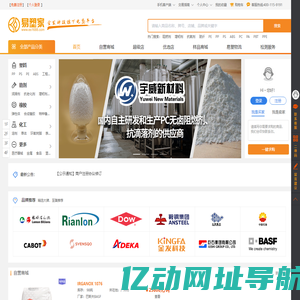 易塑家-让生意更容易，让交易更简单