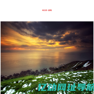 Bing每日图像分享