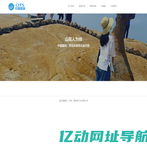 中国国旅（宁波）