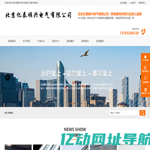 金属穿线管_金属穿线管厂家_金属穿线管批发 -北京亿泰顺兴电气有限公司