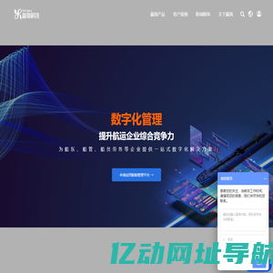 船舶管理系统_机务管理_海务管理_船舶管理软件_赢海科技