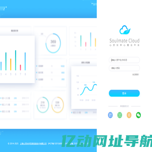 心灵伙伴心理云平台