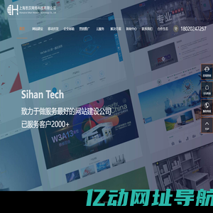 上海小程序开发|上海网站制作|上海网站建设公司|上海思汉网络科技有限公司