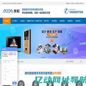楼宇对讲_可视门铃_可视对讲_山东汇恒电子科技有限公司