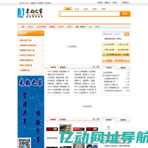 采购之家 -供应商信息网 供应商产品信息库