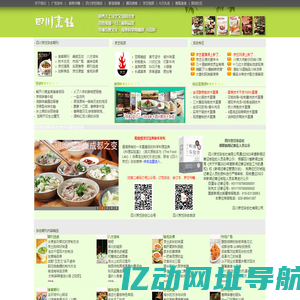 四川烹饪杂志网络版