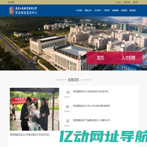 首页 | 职业技能鉴定中心