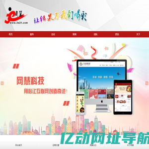 郑州网站建设_网站托管_网站运营托管_微网站建设_网站建设方案_营销型网站建设_政企事业单位网站建设_商翼网|河南网慧商务有限公司