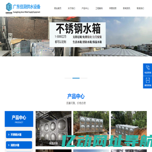 佛山不锈钢方形水箱_广东不锈钢水箱厂家-广东佳润供水设备有限公司